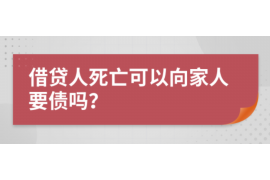 高平讨债公司成功追回消防工程公司欠款108万成功案例